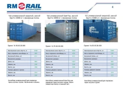 Waste Storage Bins