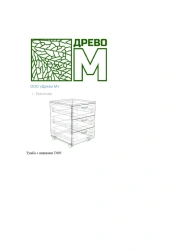 Drawer cabinet T005