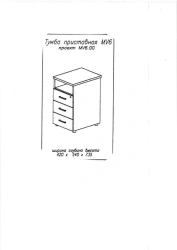 MV6 3-drawer side table, niche from the office furniture set "Unica".