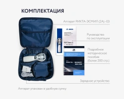 Portable electro-light-magneto-infrared laser therapy apparatus with optical attachments "RIKTA-ESMIL", model RIKTA-ESMI
