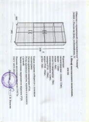 Multipurpose cupboard ?? 001