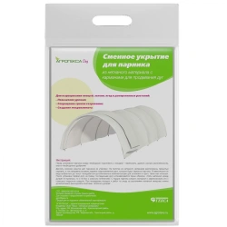 Tunnel type greenhouse 4 m Agrotex Garden