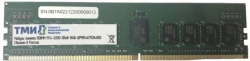 Memory module RDIMM PC4-3200 2Rx8