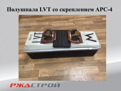 Reinforced concrete sleepers type LVT-M (subtype LVT-M-3)