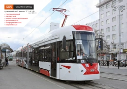 Tramway car of model 71-418
