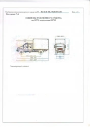 Motor vehicle modification 3897G3 on basic chassis GAZ-S41A23,C41A43