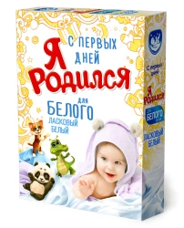 Detergent synthetic powdered universal detergent "I was born For white baby laundry"