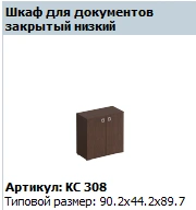 "COSMO" Low shelf unit article KC 740