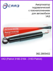 Front hydraulic gas-oil shock absorber 382.2905402 for UAZ vehicle.