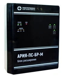 Expansion unit ARIA-PS-BR-M