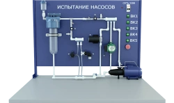 Laboratory set-up for determination of flow-pressure characteristics of different types of pumps (screw, impeller, centrifugal p