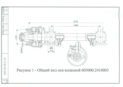 Suspension spring unit 603000.2410003 load on the unit 20000 kg, track 2305 mm, gable-type coupling.