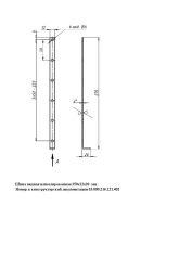 Copper uninsulated busbar 276x12x20 (mm)