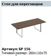 "BRAVO" Table top of the composite conference table article BR 412