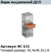 "Matrix" Drawer Drawer Article FS 631