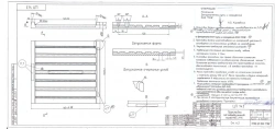 Gasket under CP 143 rail sole (for bonding of KB65 reinforced concrete sleepers with R65 and R75 rails).