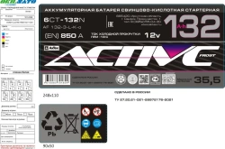 Accumulative lead starter battery 6ST-120 NC(N), LC(L), VL