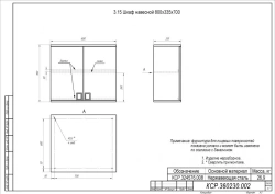 Hinged cupboard 800x335x700