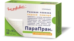 Atraumatic dressing with chlorhexidine Parapran-CG 7.5x10cm 30pcs