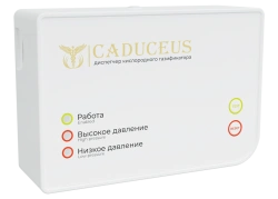 Oxygen gasifier Caduceus dispatching device (CADUCEUS)