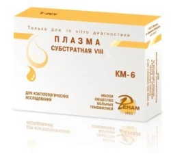 Substrate plasma deficient in factor VIII (Substrate plasma VIII) according to TU 9398-060-05595541-2016