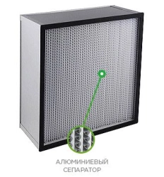 Absolute filter FVA-I (with aluminium separator)