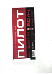 Accumulator lead starter battery 6ST-60L(R)