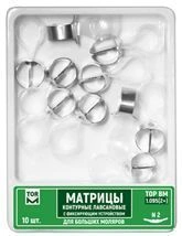 Matrices contoured lavsan with fixing device No. 1.095(2+)