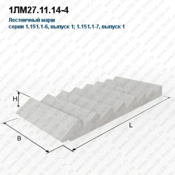 Stair tread 1LM27.11.14-4