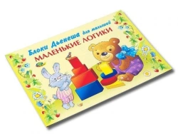 Play material for Dienesch blocks "Little Logicians"