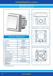 Switch "Volna-01"