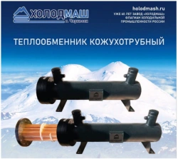Shell and Tube Heat Exchangers