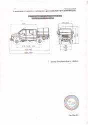 Motor vehicle modification 3897G6 on basic vehicle GAZ-C41A23