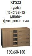 "Credo" Multifunctional side table article KR 522