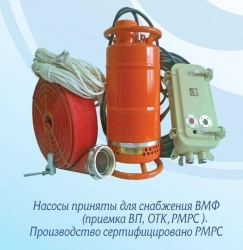 Electric submersible dewatering pumps, type VPEN 50/20M, version I/II, 380/220 V.