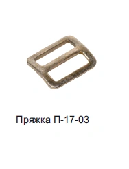 Buckles P-17-03-26