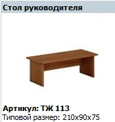 "Prestige" Executive desk item TZ 113