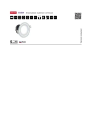Fixed luminaire GLOW