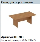 "Patriot" Conference table article PT 783