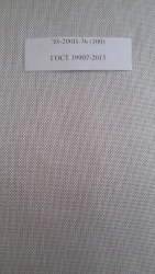 Electrical insulating fabric E3-200P-76 (100)