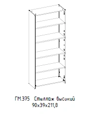"Hamilton" Tall shelf unit without top, article no. GM 375