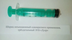 Injection syringes for single use, three-detailed 10B "Luer", capacity 10 cm3