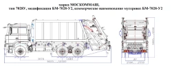 Special rear-loading refuse truck BM-7028-U2 on URAL C3 chassis in C35510 modification.