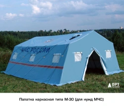Mobile living quarters for extreme conditions of "M-30" type (frame tent)(for the needs of the Ministry of Emergency Situations)