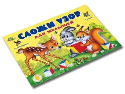 "Make a pattern" for kids (play material for "Make a pattern" cubes).