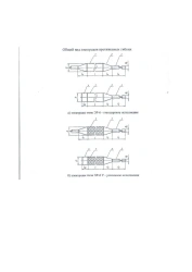Flexible extended electrodes of ER series for electrochemical protection systems