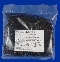 Tips for pipettes according to TU 32.50.50-019-54287340-2021: Black tip (2-200) µl
