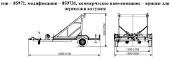 Trailer for transporting reels 859731