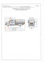 Motor vehicle modification 3897G1 on basic vehicle GAZ-S41A23