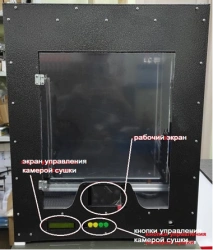 3-D printer PlastoPRINT S1